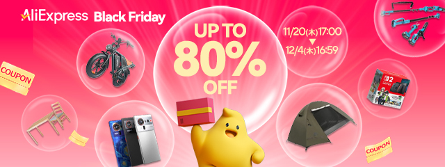 アリエク　ブラックフライデー