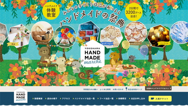 ヨコハマハンドメイドマルシェ