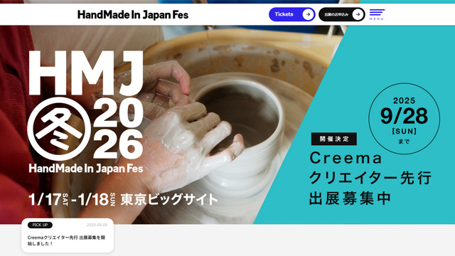 Creema ハンドメイドジャパンフェス（東京）