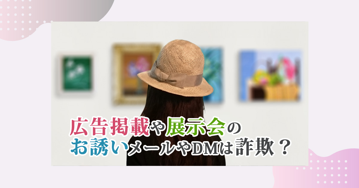 展示会